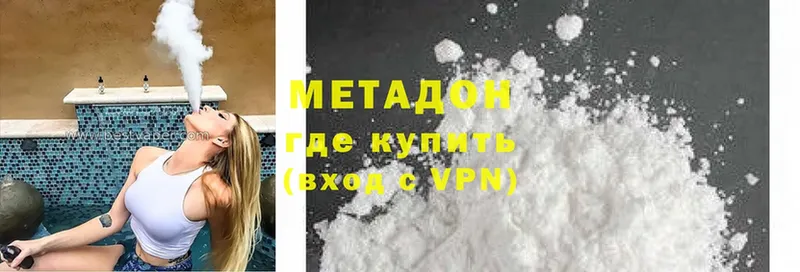 Купить наркотик Емва Cocaine  Меф  Alpha PVP  Вейп ТГК  Гашиш 