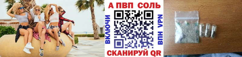 Alfa_PVP Crystall Емва