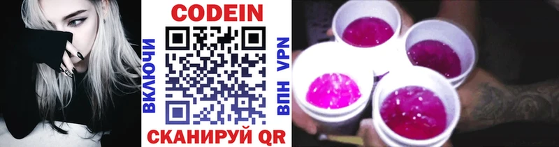 Кодеиновый сироп Lean напиток Lean (лин)  мориарти какой сайт  Емва 