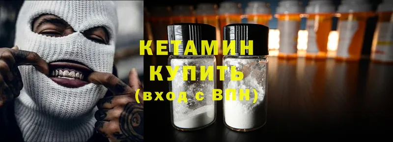 наркотики  Емва  Кетамин ketamine 