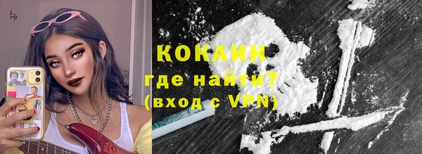 кокаин премиум Володарск