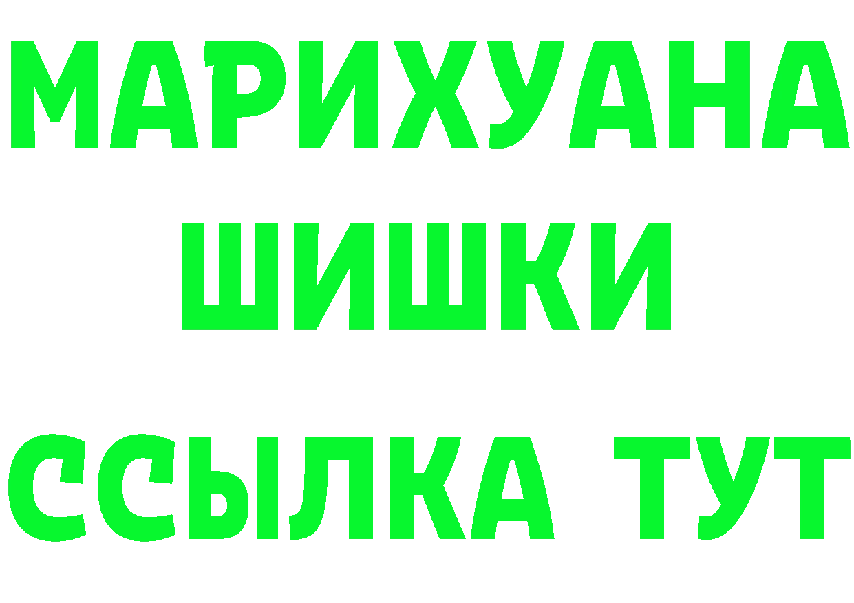 ГАШИШ VHQ рабочий сайт это OMG Емва