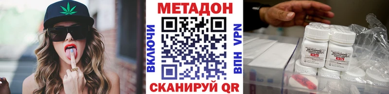 МЕТАДОН methadone  Емва 