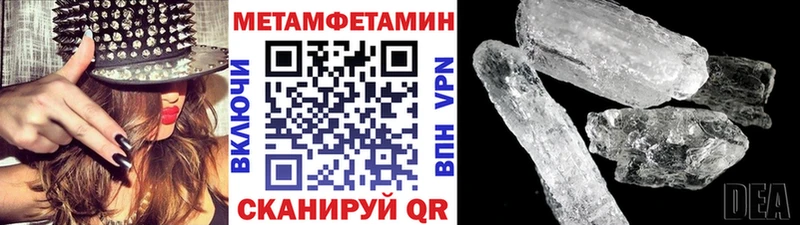 Метамфетамин мет Емва