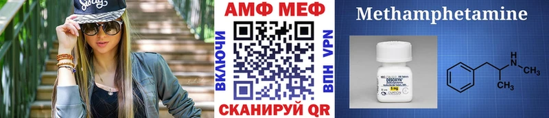 цены   Емва  МЕТАМФЕТАМИН Декстрометамфетамин 99.9% 